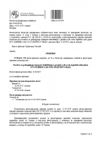 Resenje o registraciji 2019