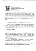 Resenje o izdavanju dozvole za skladistenje Nis